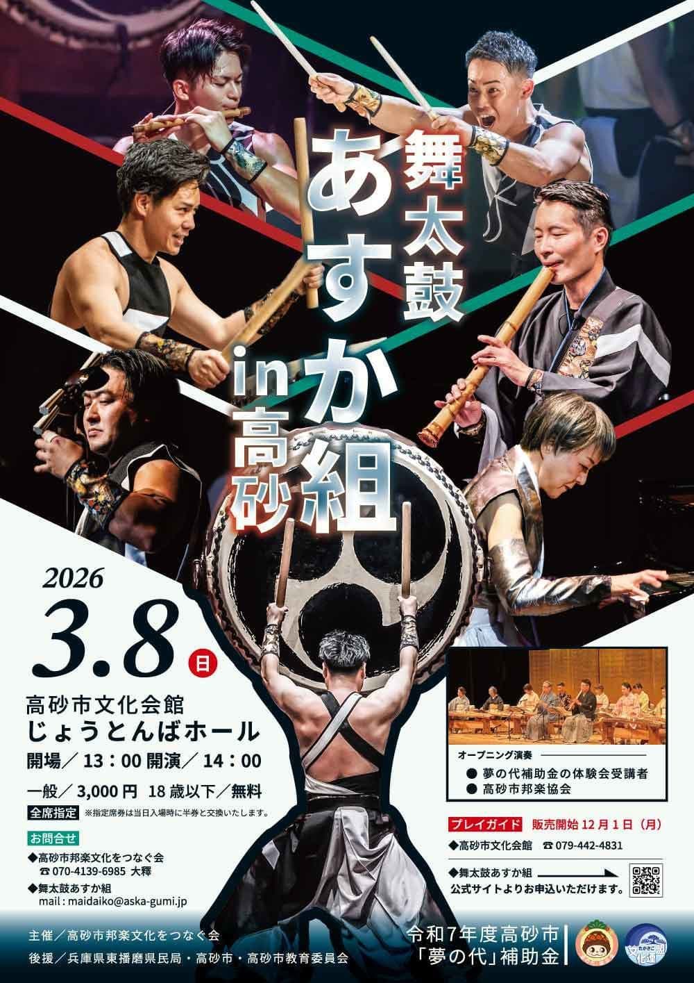 takasago1.jpg